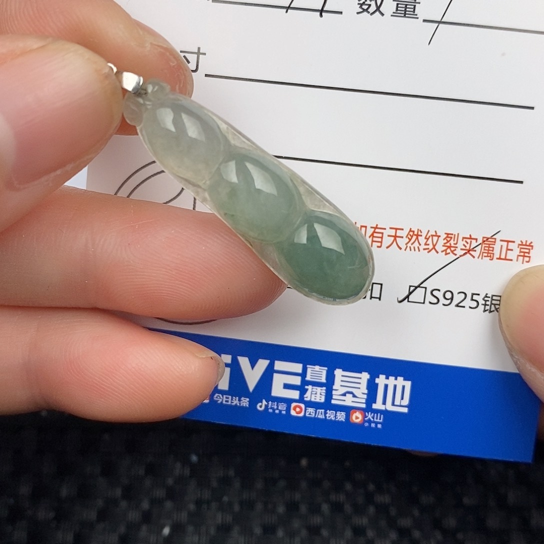 翡翠颈饰未镶嵌吊坠