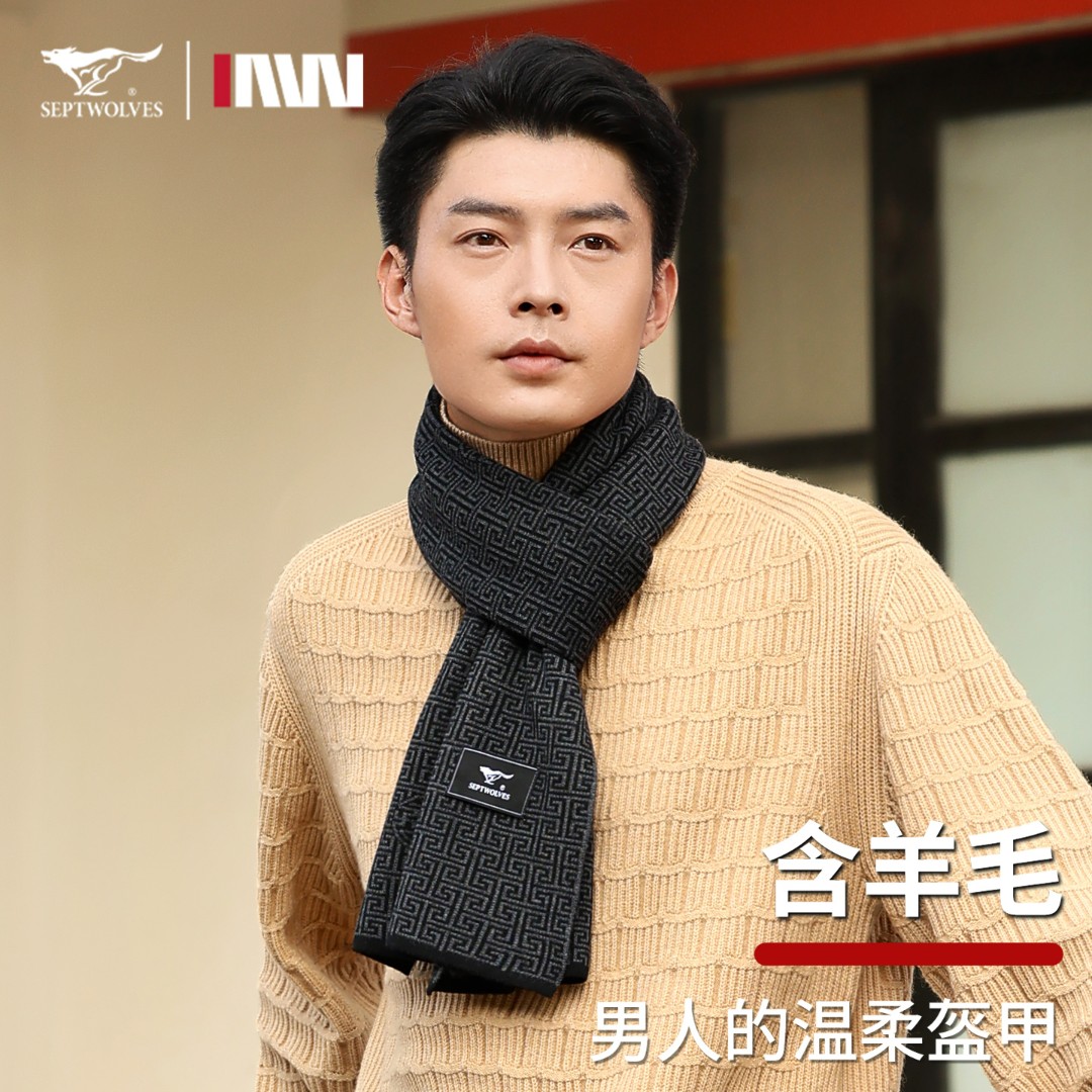 【含绵羊毛】七匹狼羊毛围巾男款冬季防寒出行加厚保暖氛围感围巾男