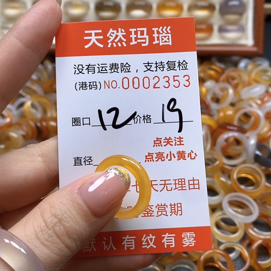 玛瑙/玉髓戒指未镶嵌