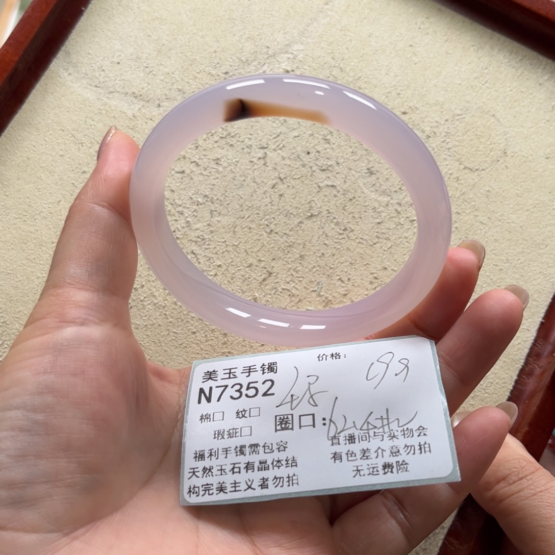 玛瑙/玉髓未镶嵌手镯7352