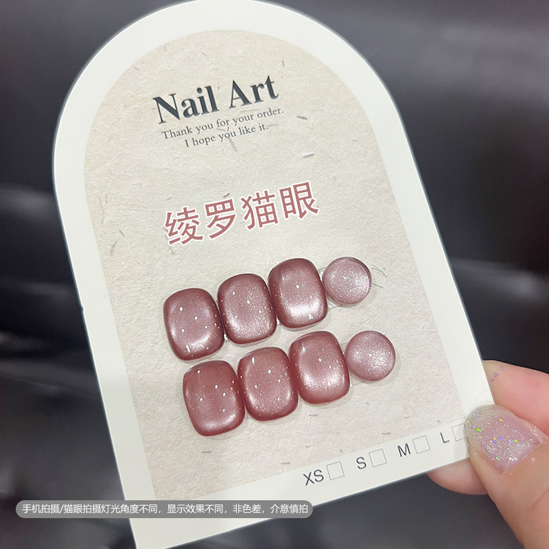 2025年百搭爆款甄选显白绫罗猫眼玻璃珠猫眼甲油胶美甲店专用