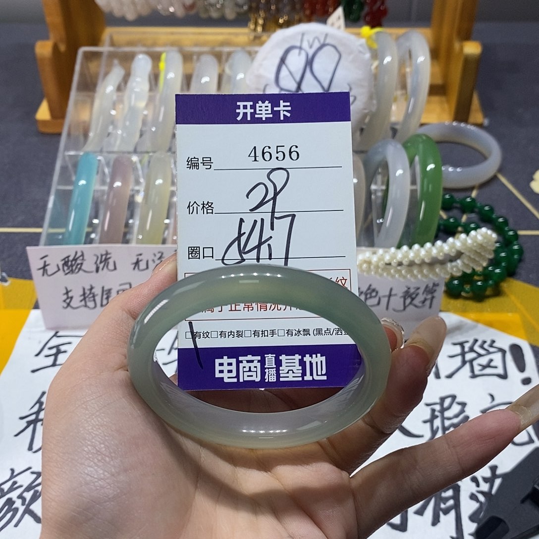 玛瑙/玉髓未镶嵌手镯4656