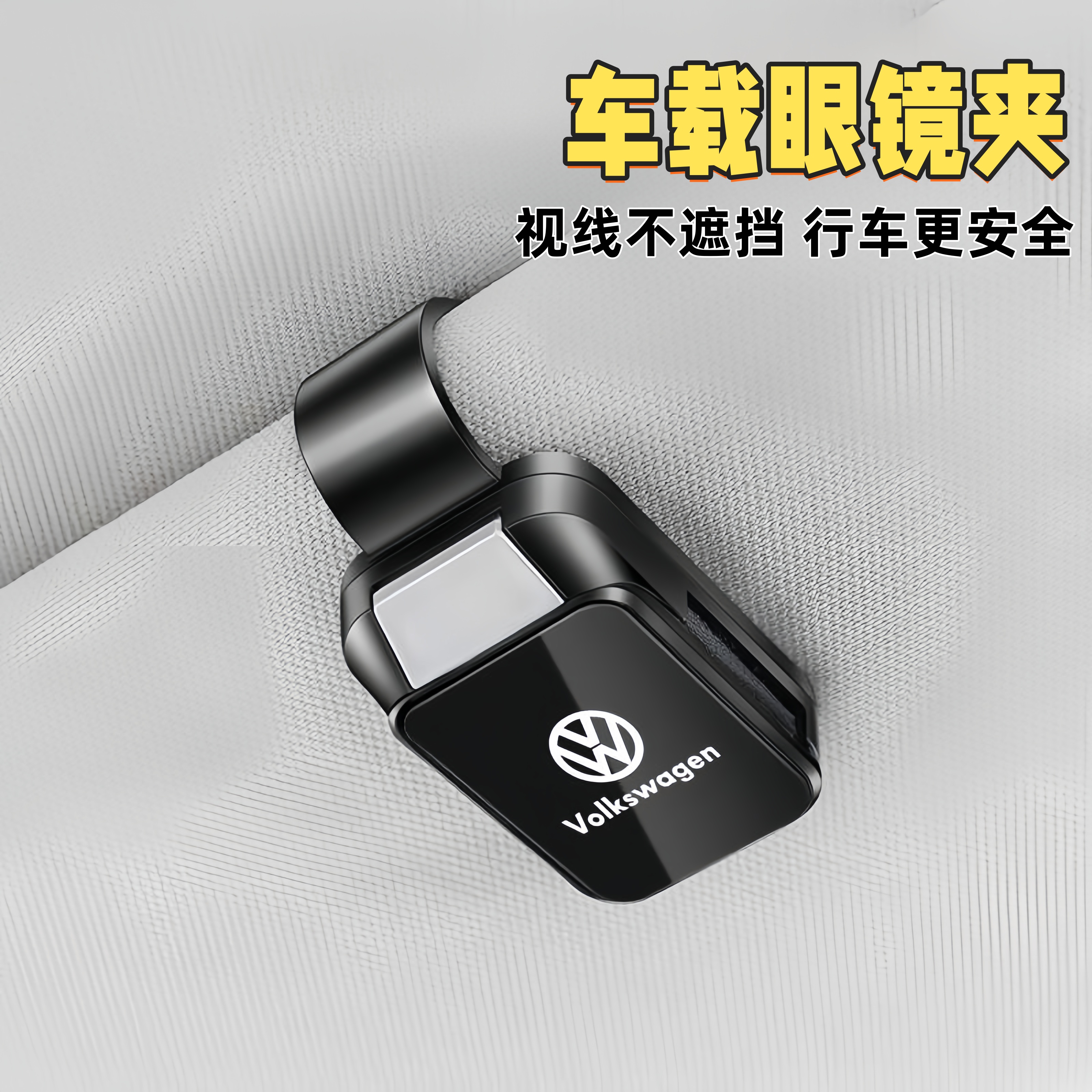 汽车眼镜夹车载多功能车内用太阳镜架票据夹子新款遮阳板收纳墨镜