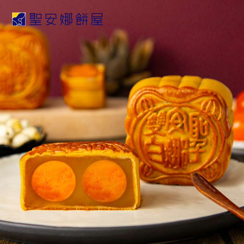 【东琳琳推荐】香港圣安娜月饼双黄白莲蓉礼盒套装*2盒