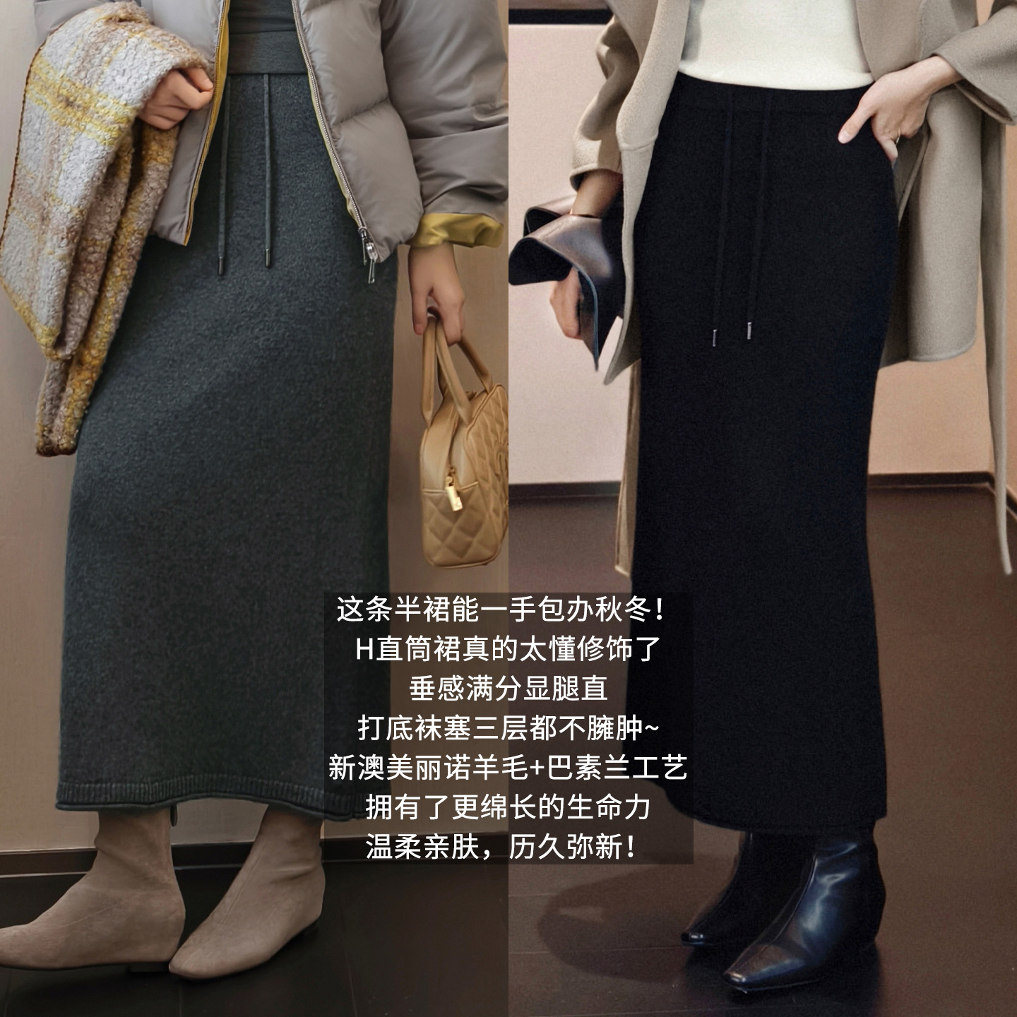 A美洋MEIYANG 素素羊毛裙【商场同款】 松紧腰直筒中长裙【窄】