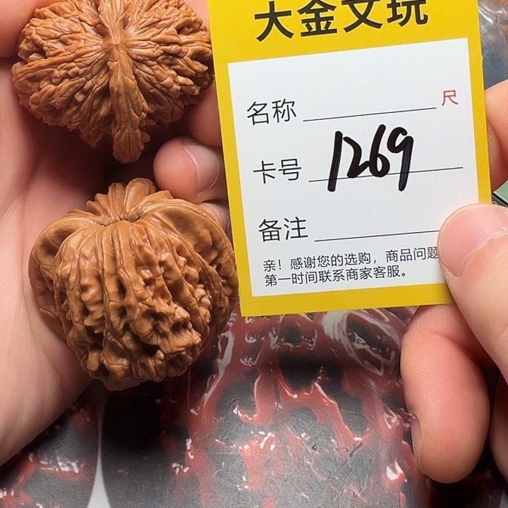 吊坠文玩核桃四座楼