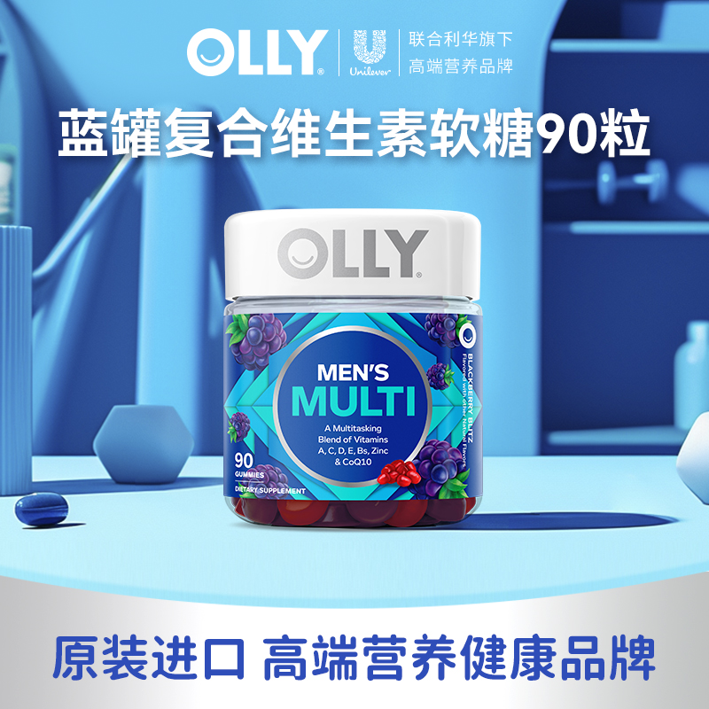 OLLY小蓝罐升级版营养维生素辅酶Q10成人90粒|专场