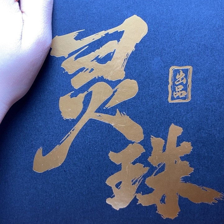 手串凤眼菩提尼泊尔