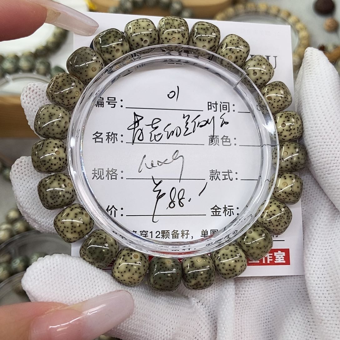 星月菩提手串10青花细星侧白01