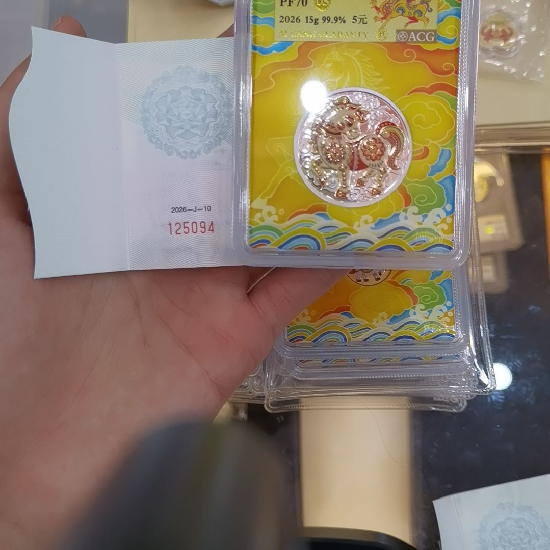 纯银爱藏评级马银纪念币094