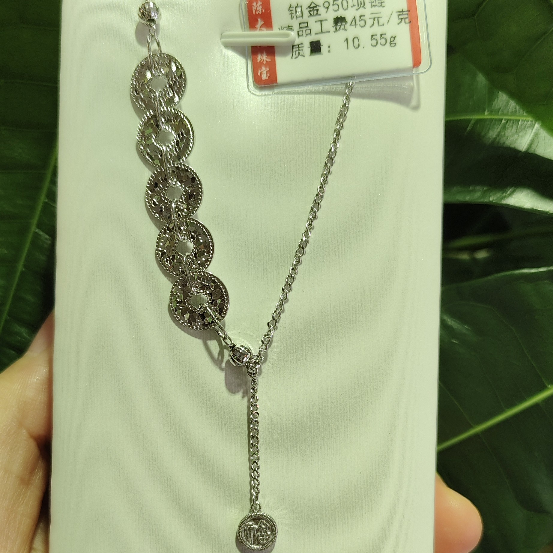 铂金pt950项链10.55克