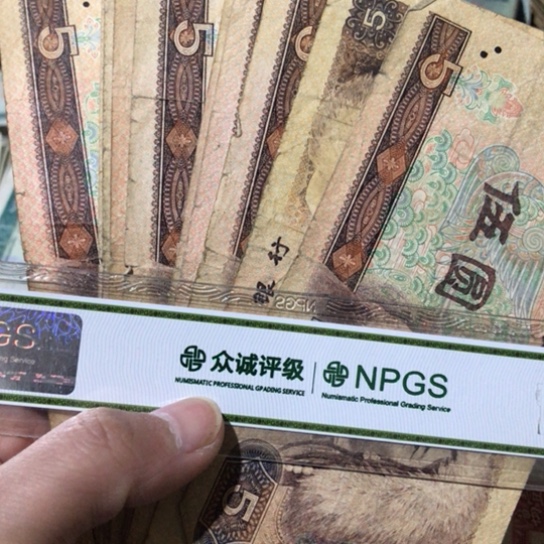 10张退市旧纸币805号码随机发货的