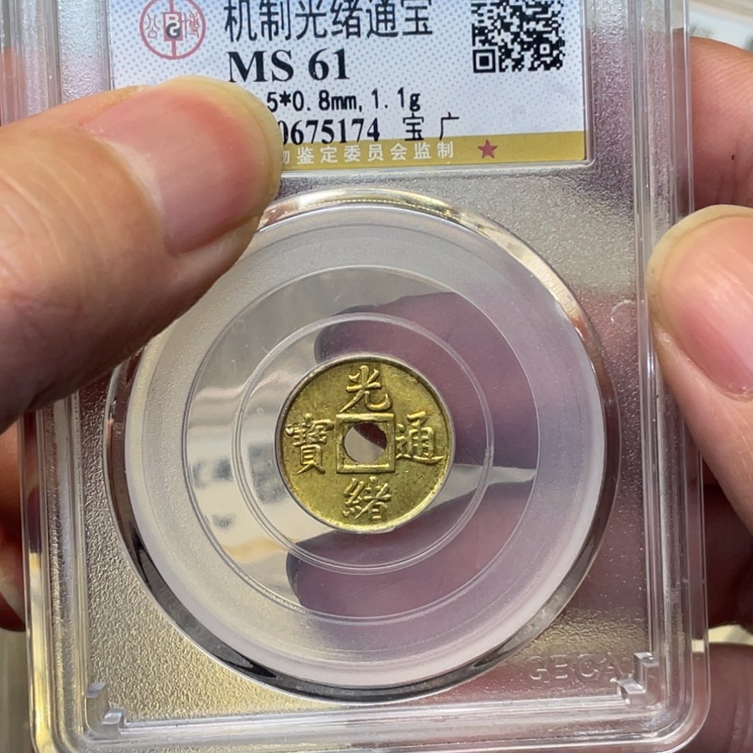 铜古钱币一枚图片品相