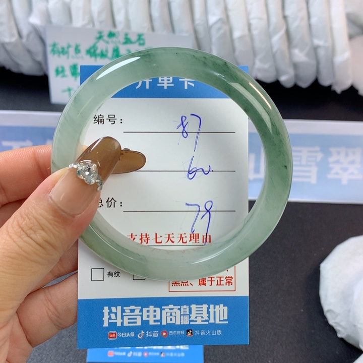 石英质玉手镯未镶嵌