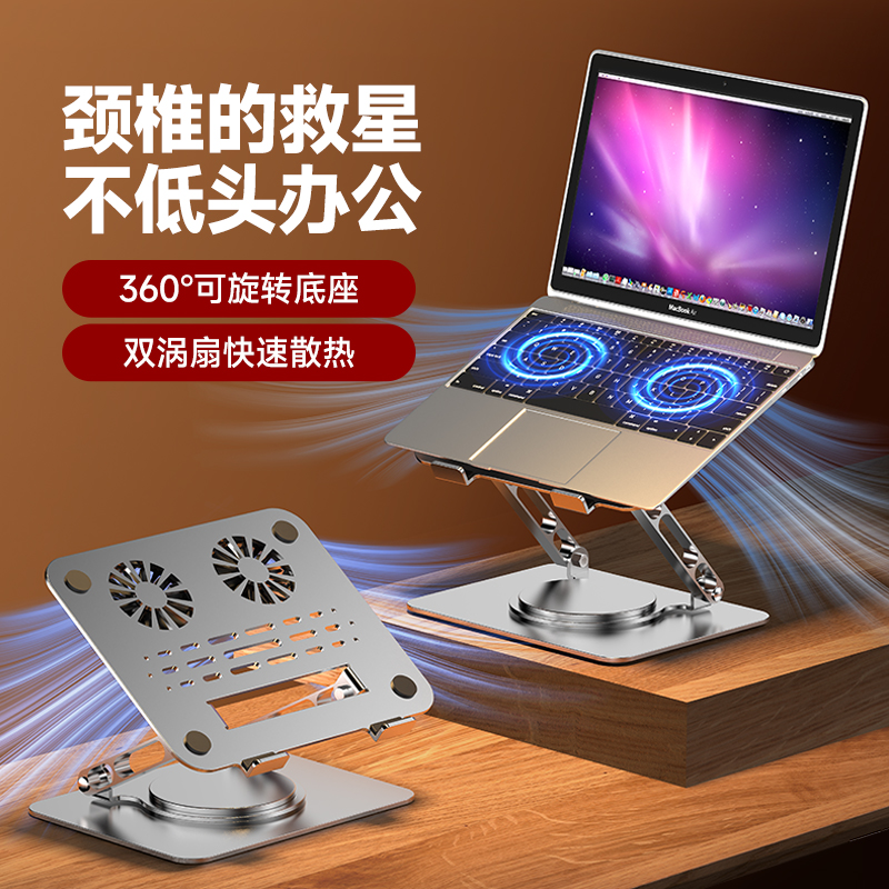 全金属笔记本ipad支架可旋转360°调节可折叠可升降平板电脑散热架