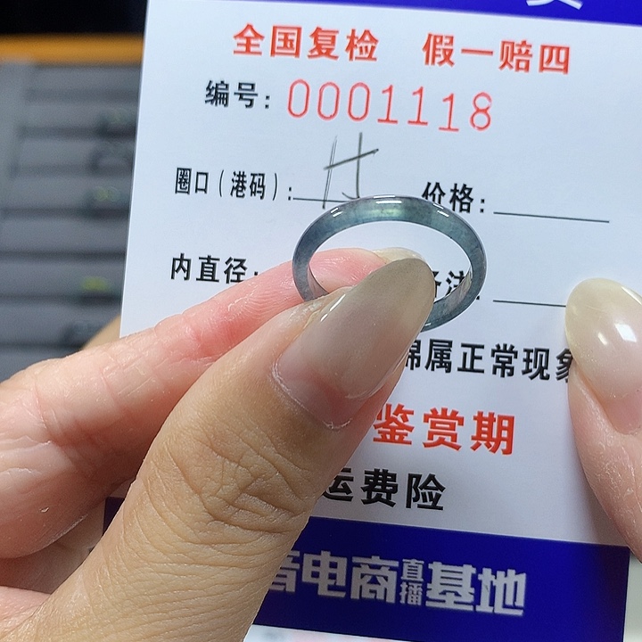 翡翠未镶嵌戒圈1118