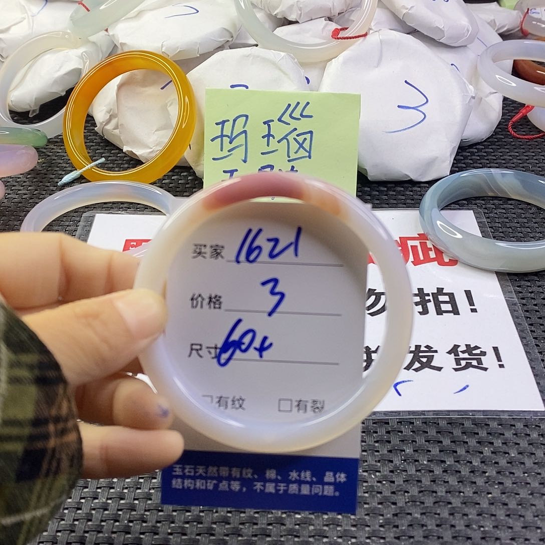 手镯玛瑙/玉髓未镶嵌1621