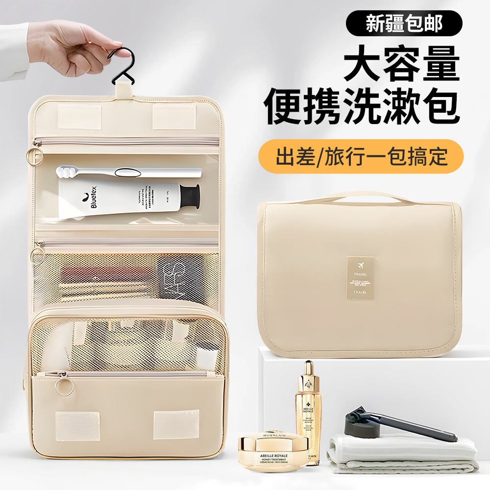 西邮哥【新疆包邮】化妆包便携大容量收纳防水旅行洗漱化妆品收纳包