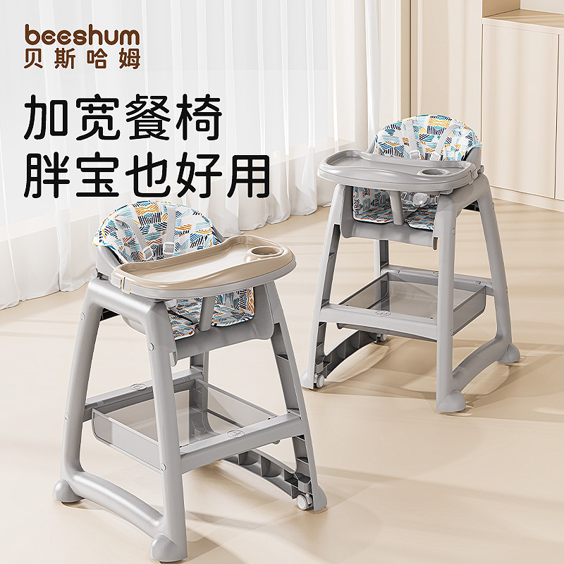 Beeshum肯德基同款宝宝餐椅婴儿家用吃饭餐桌座椅多功能儿童餐椅k