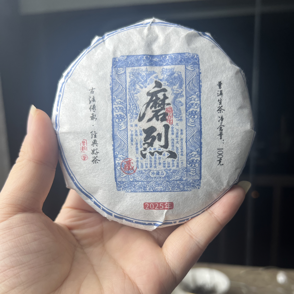 【自家地块】下磨烈2025年头春片采纯料100克普洱生茶