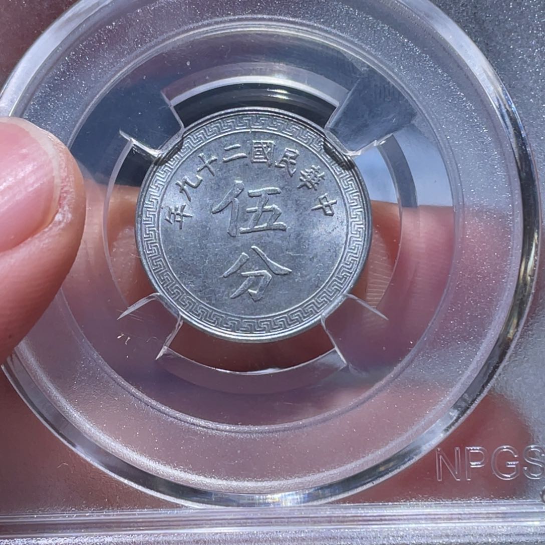 金属吞吞铜元收藏吞9449