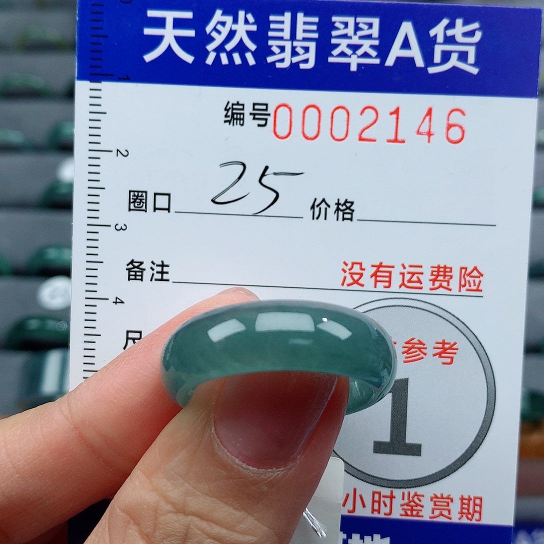 翡翠戒指未镶嵌天然