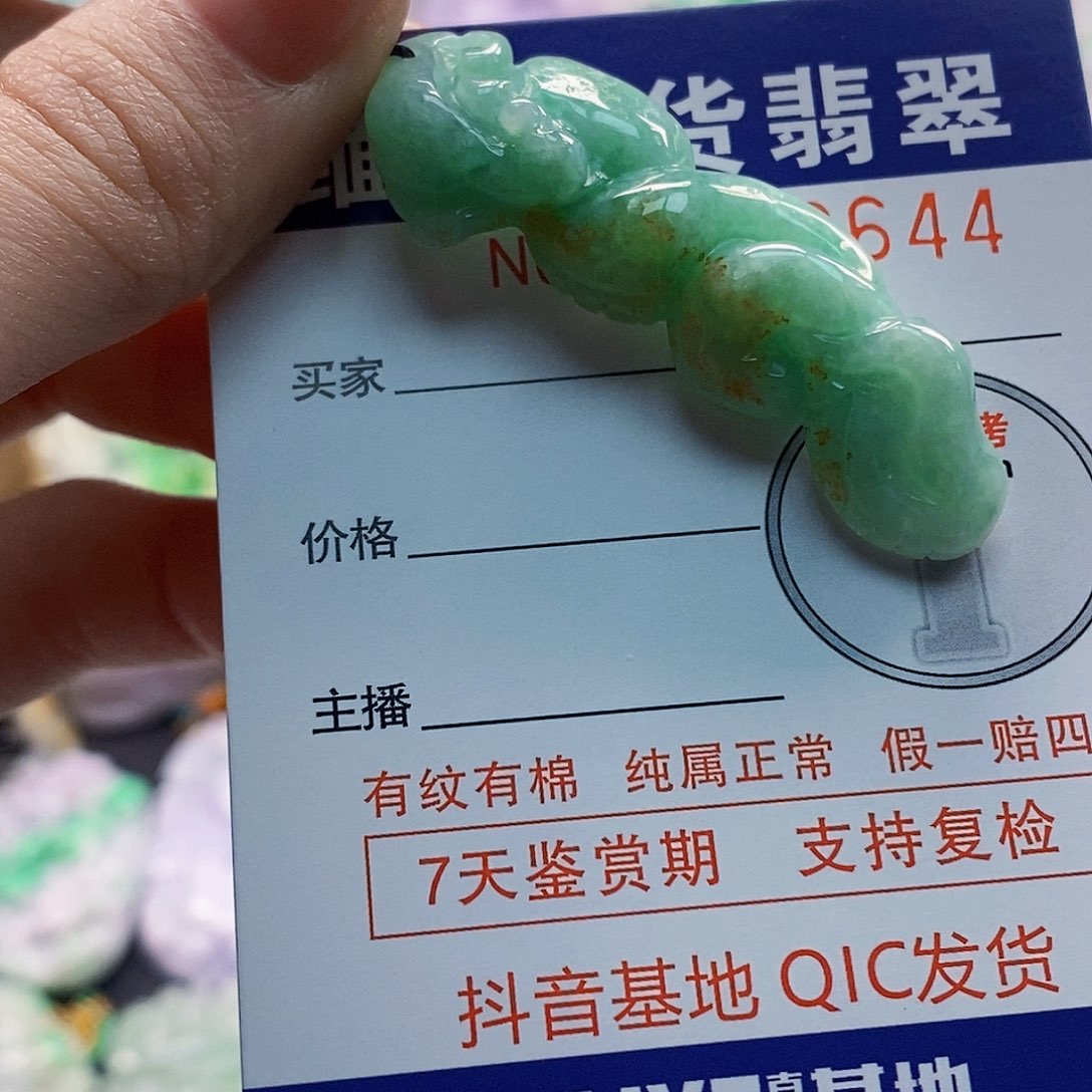吊坠(不含链)未镶嵌翡翠