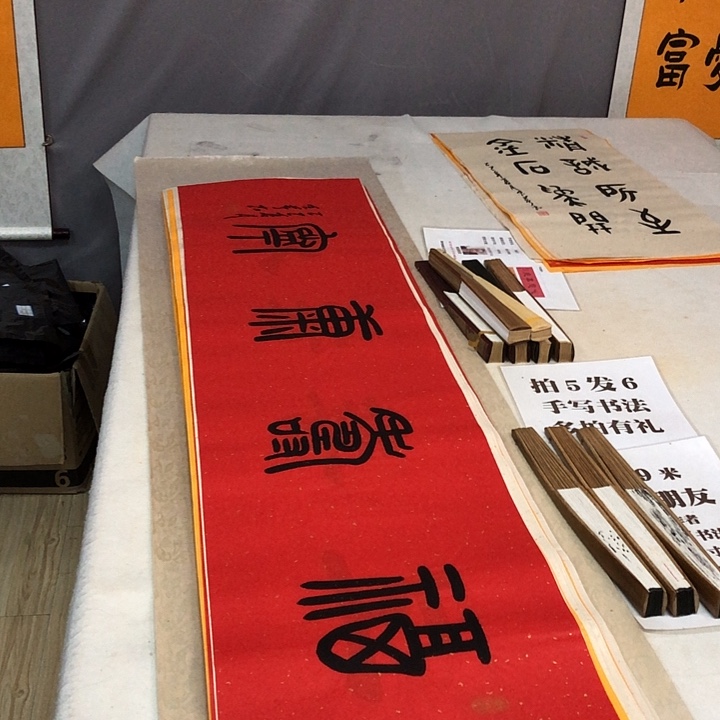 书法满5幅免费赠送一幅