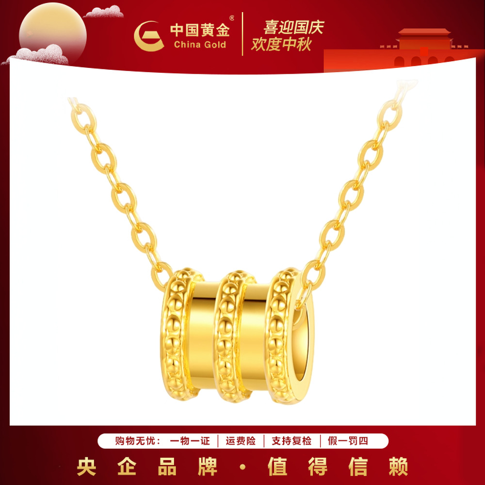 12期免息【中国黄金】金秋足金小蛮腰轻奢设计生日黄金吊坠送礼