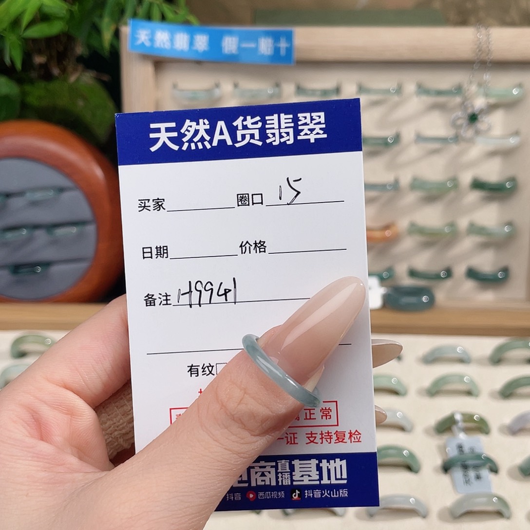翡翠戒指未镶嵌w**?h9941