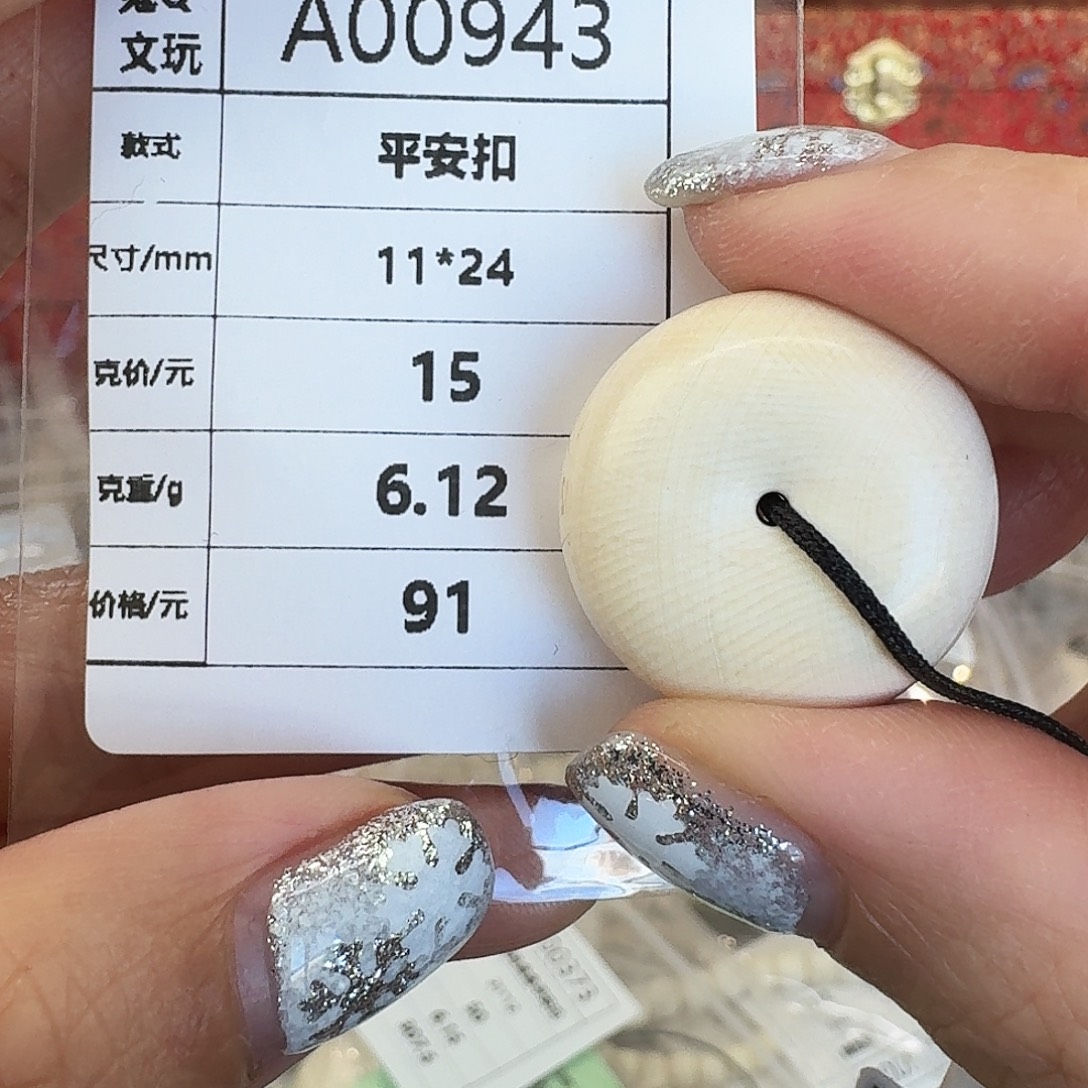 猛犸象牙手串/手链/手镯