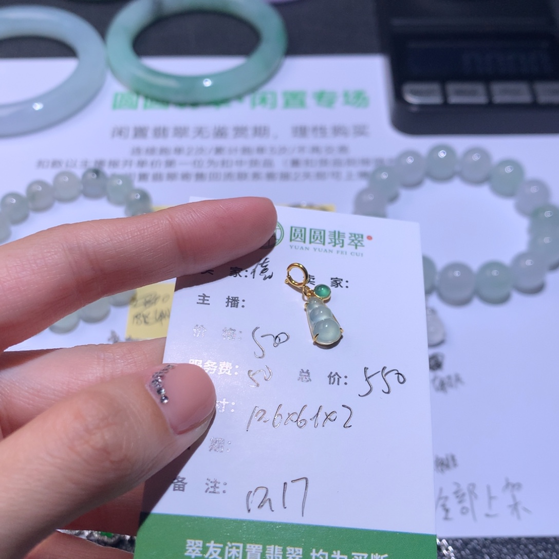 昭***赵翡翠18K金镶嵌挂件