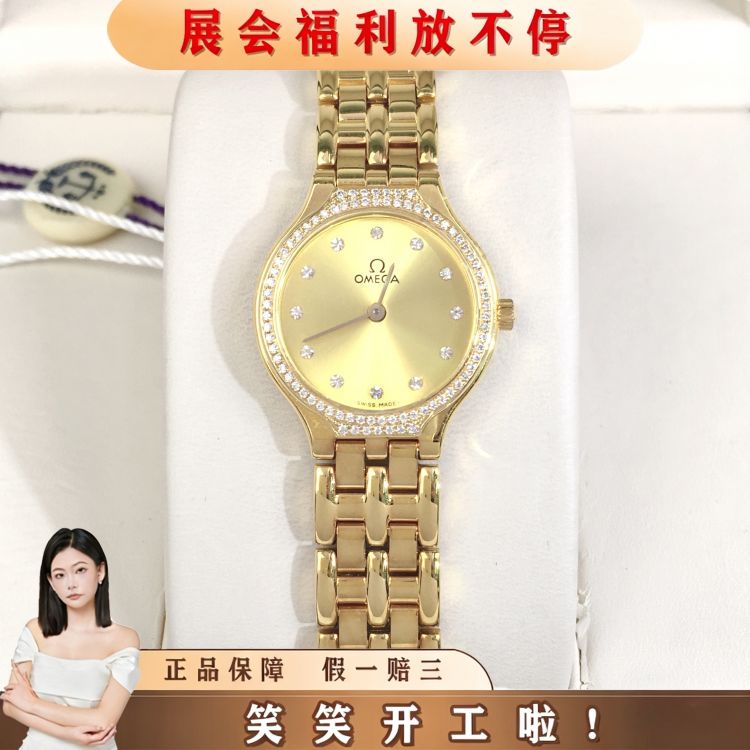 欧米茄/石英表/表径23/S99250618015/[251207HH1]