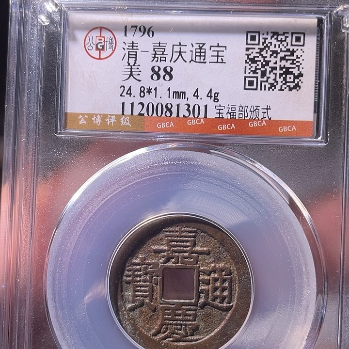 铜EB封装评级盒子币一个1301