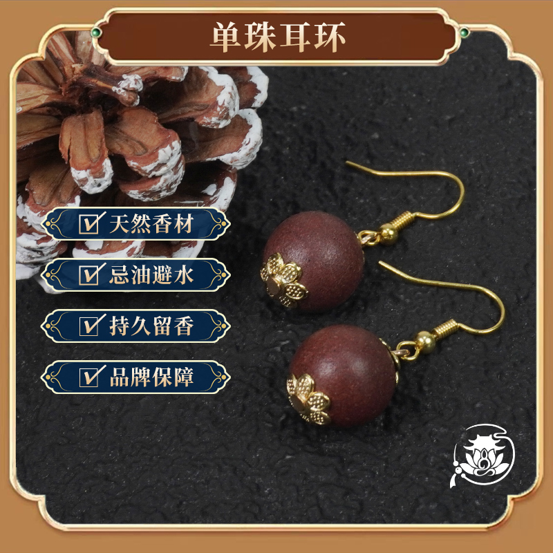 925银耳饰 【单珠耳钩】高级精致东方女性配饰非遗天然古法合香珠