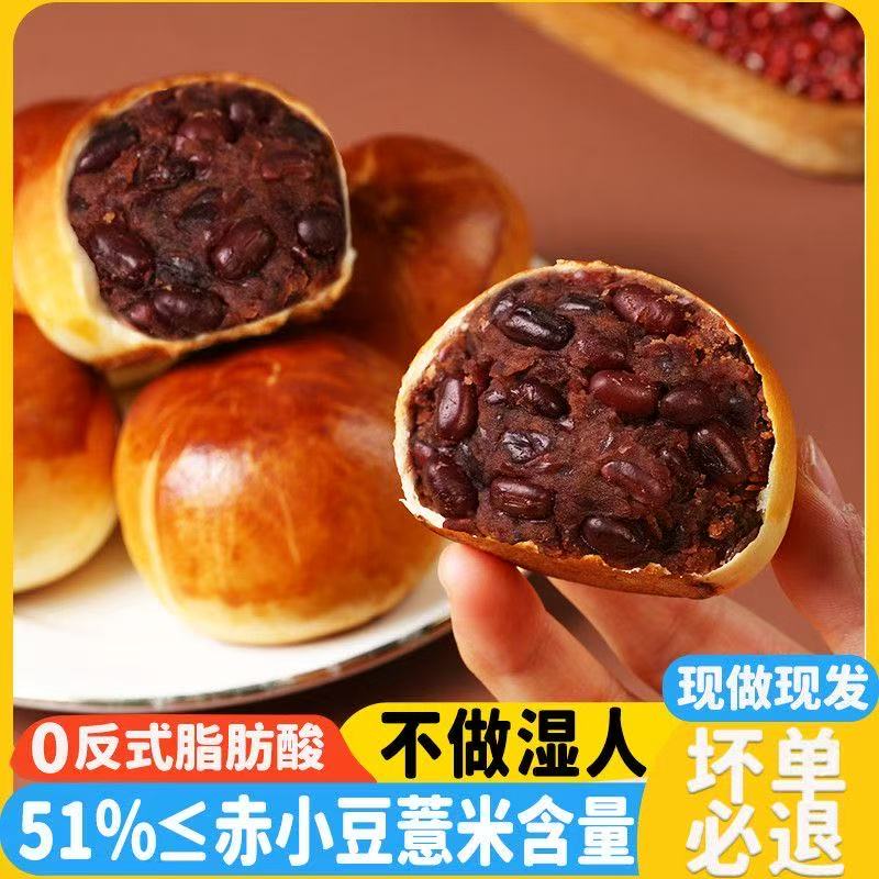 （升级版）山药薏米红豆面包薄皮营养健康短保代餐早餐