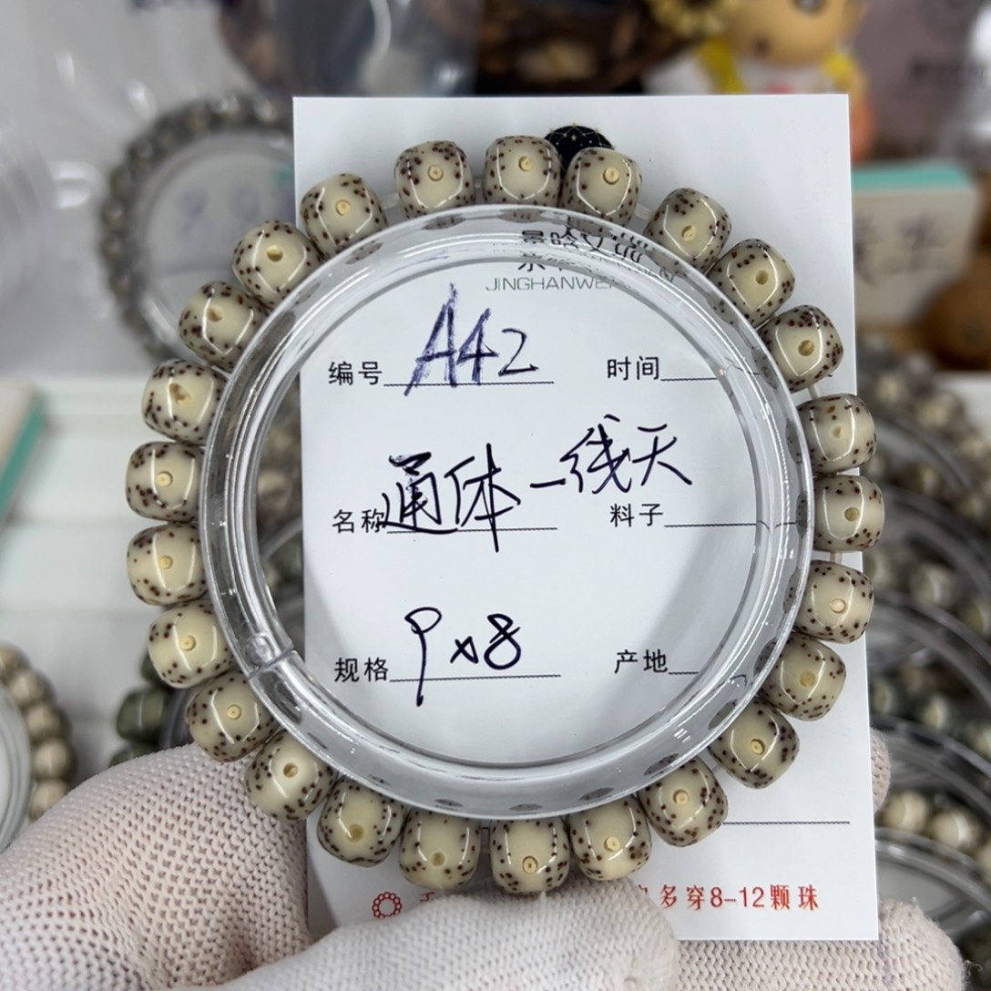 星月菩提吊坠通体一线天
