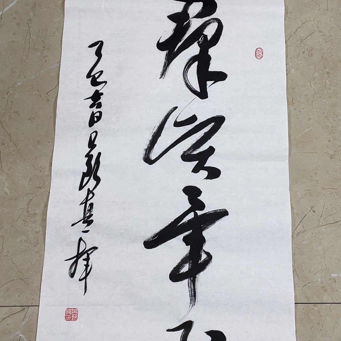 书法Lvqinzhenshufa