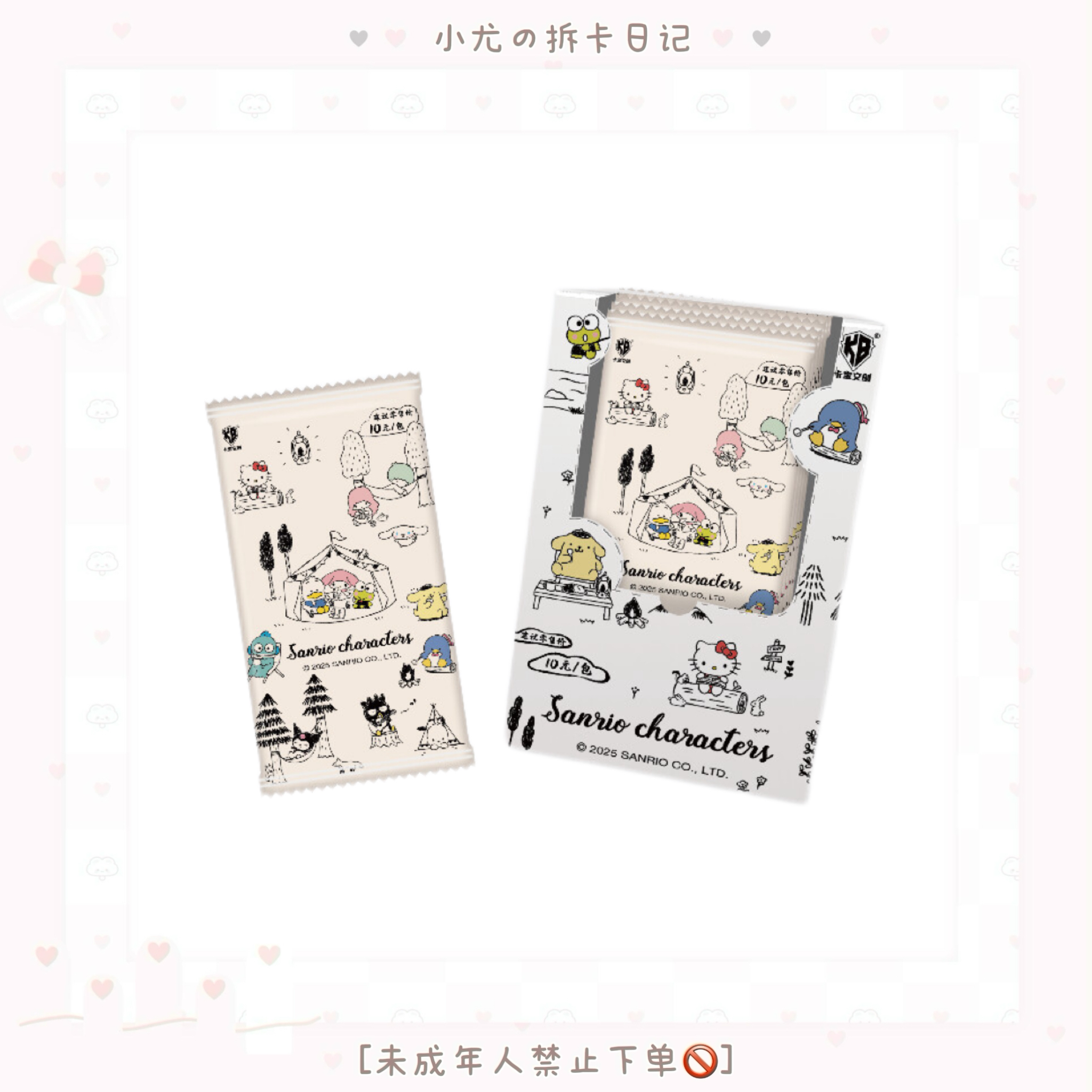 卡宝三丽鸥珍藏卡第二弹收藏卡牌盲盒（代拆）