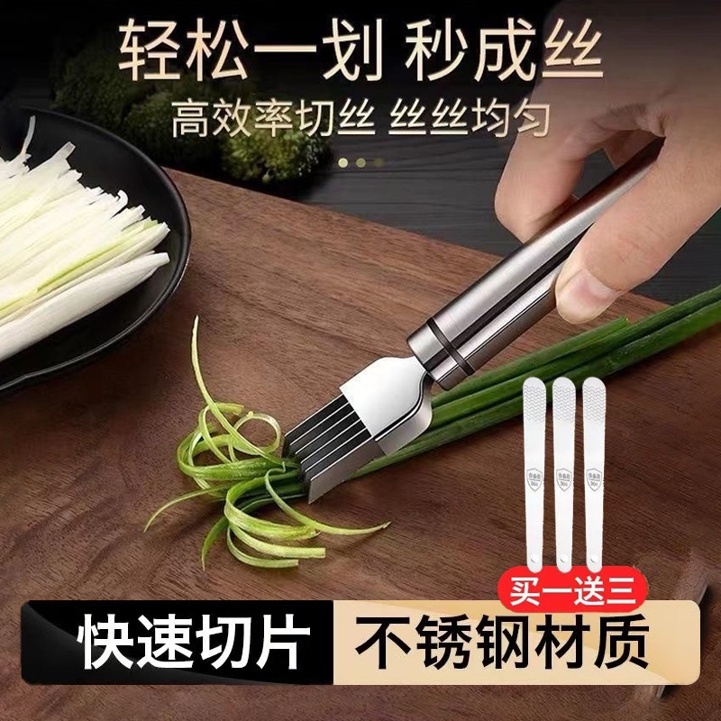 切葱丝神器不锈钢多功能厨房用超细护手刨丝刀葱丝刀切丝刀切葱器