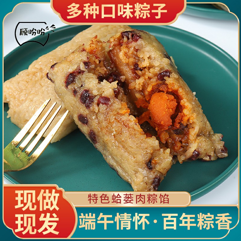 广东高州蛤蒌粽子鲜肉粽绿豆蛋黄叉烧大粽早餐广式点心端午瑶柱