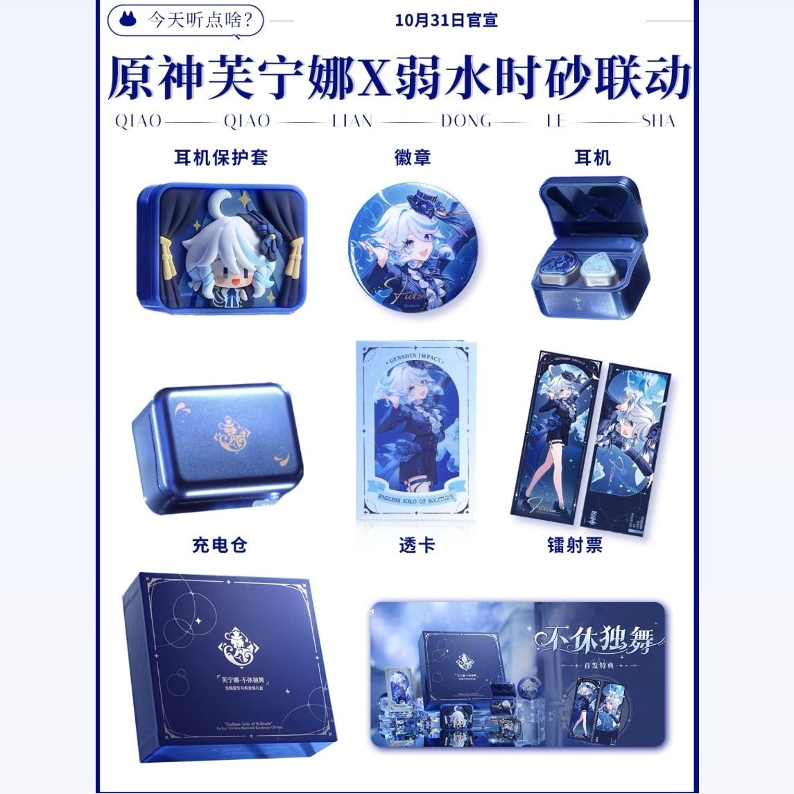 原神芙宁娜联名弱水时砂联名周边徽章透卡镭射票高颜值收藏送朋友