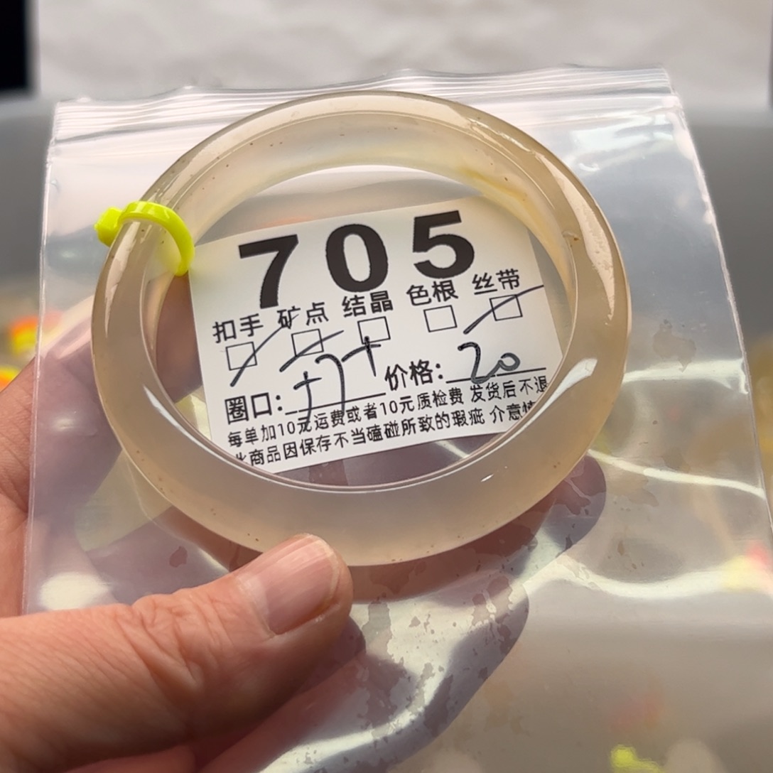 玛瑙/玉髓未镶嵌手镯705