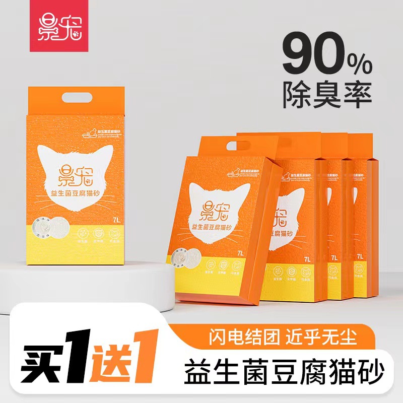 低尘结团豆腐猫砂混合型可冲厕所快速溶解除臭猫咪用品