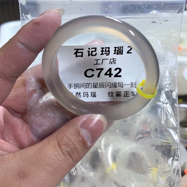 玛瑙/玉髓手镯未镶嵌54