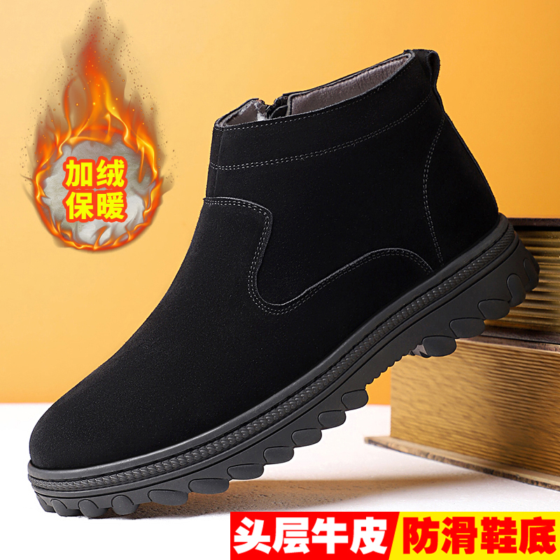 【严选】头层牛皮雪地靴羊毛雪地靴男棉鞋加绒棉靴加厚冬鞋保暖冬靴