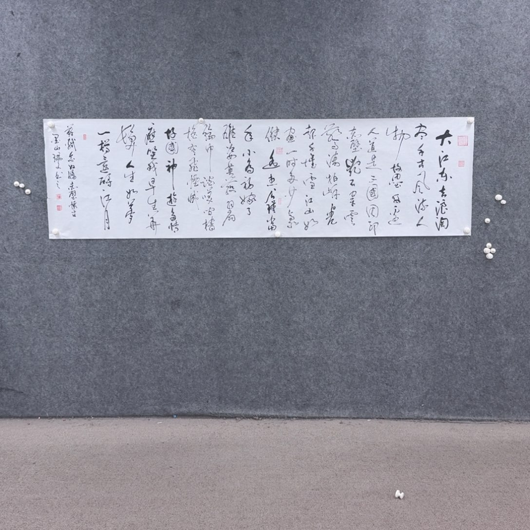 书法书法ZRW书法作品