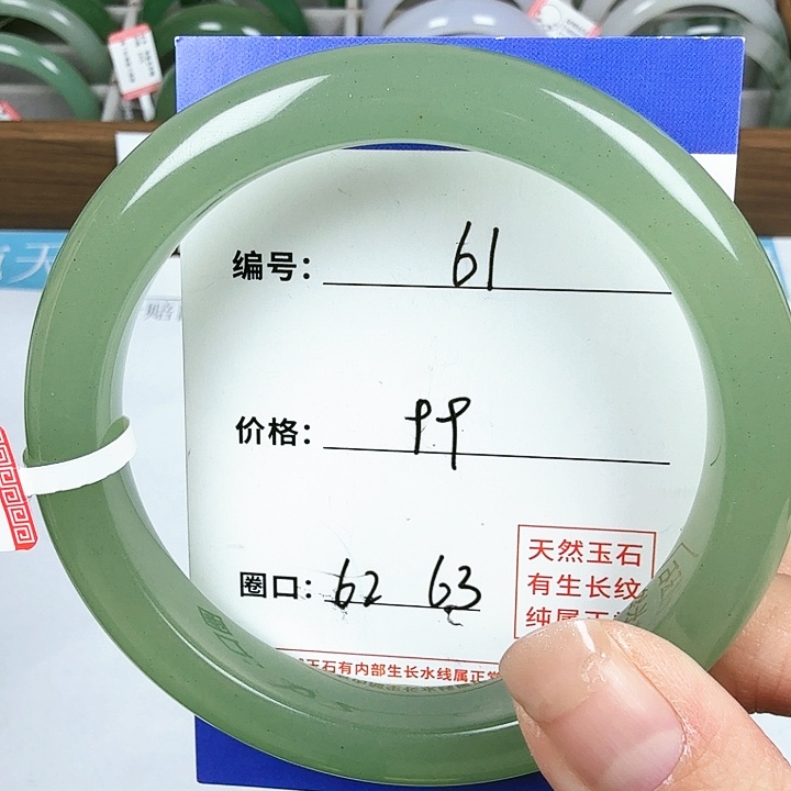 石英质玉手镯未镶嵌