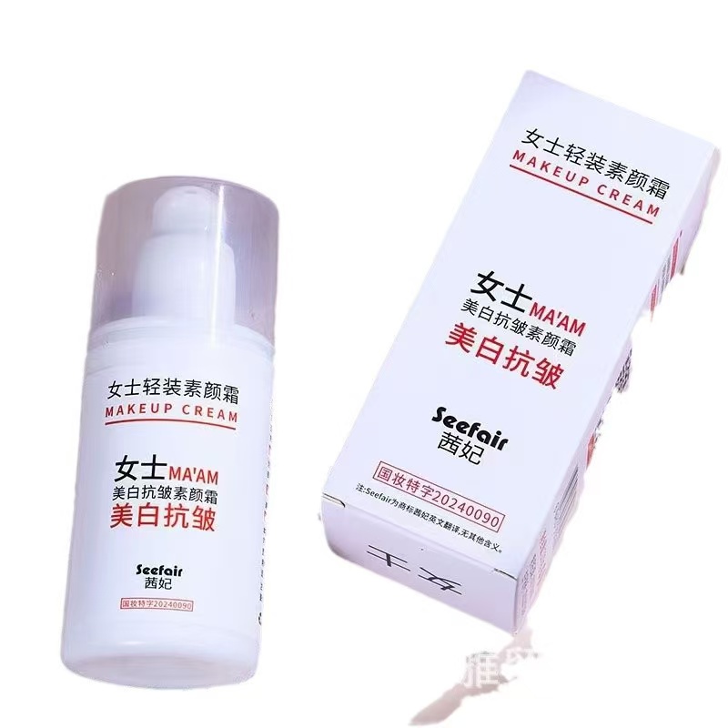 美抗皱素颜霜3瓶送包