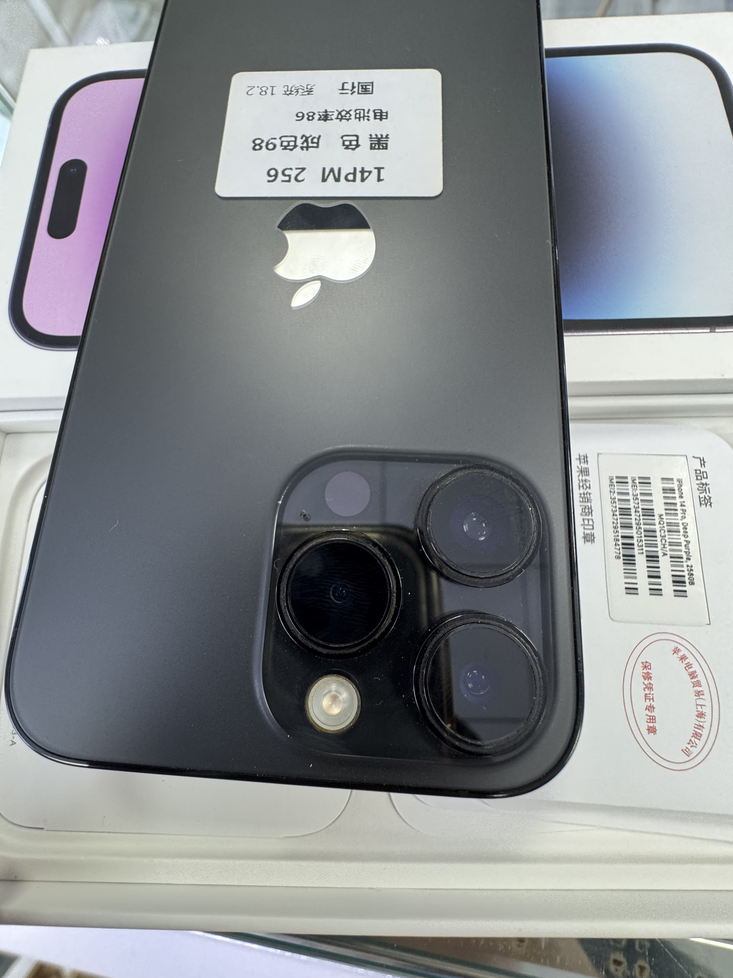 9新 Apple/苹果 14pm黑色国行256